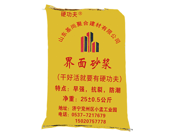 界面砂浆.jpg