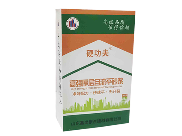 高强厚层自流平砂浆