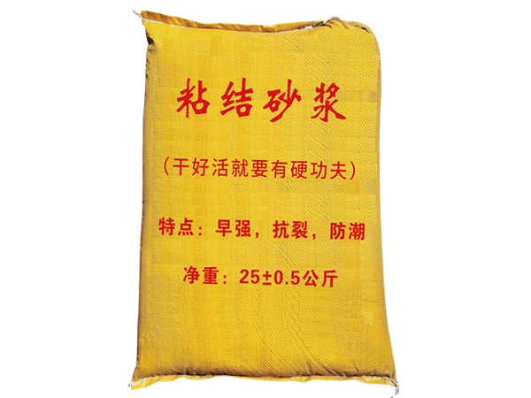 粘结砂浆